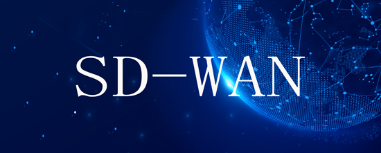SD-WAN真的适用于您企业业务吗?